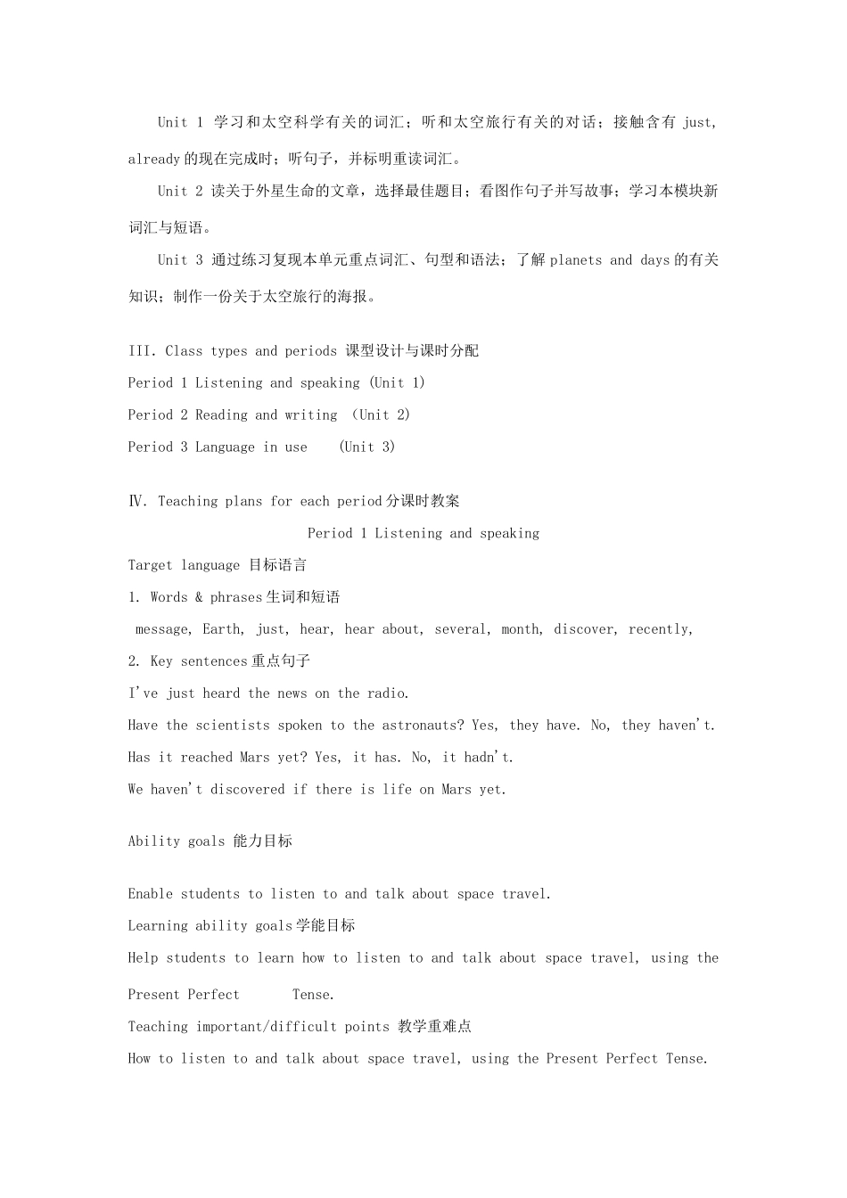 八年级英语上册 Module 3 Journey to space全模块教案 外研版_第3页