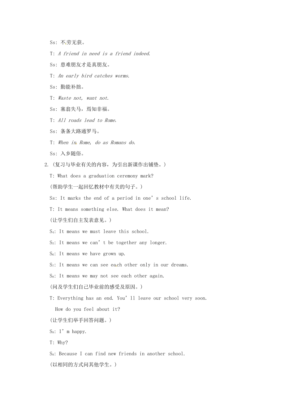 九年级英语下册 Unit 6 Topic 3 I will remember our friendship forever Section D教案 （新版）仁爱湘教版_第2页