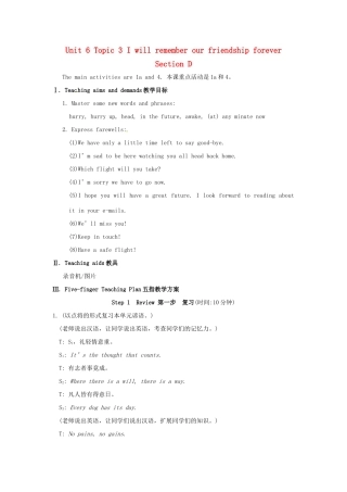 九年级英语下册 Unit 6 Topic 3 I will remember our friendship forever Section D教案 （新版）仁爱湘教版