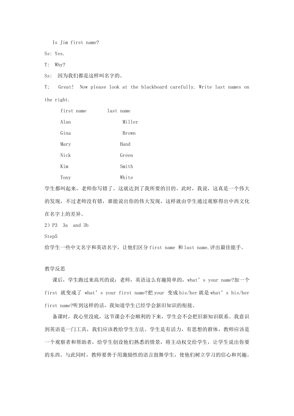 七年级英语上册 Unit 1 My name's Gina教案 人教新目标版_第3页