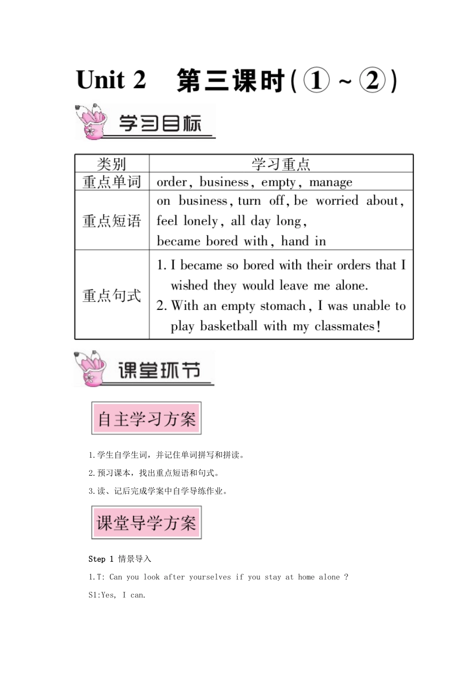 九年级英语上册 Module 4 Home alone Unit 2 I became so bored with their orders that I wished they would leave me alone第三课时教案（新版）外研版-（新版）外研版初中九年级上册英语教案_第1页