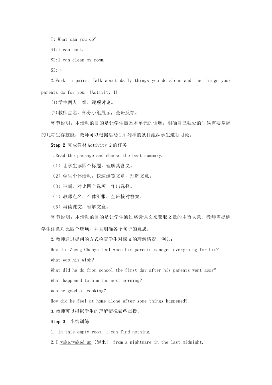 九年级英语上册 Module 4 Home alone Unit 2 I became so bored with their orders that I wished they would leave me alone第三课时教案（新版）外研版-（新版）外研版初中九年级上册英语教案_第2页