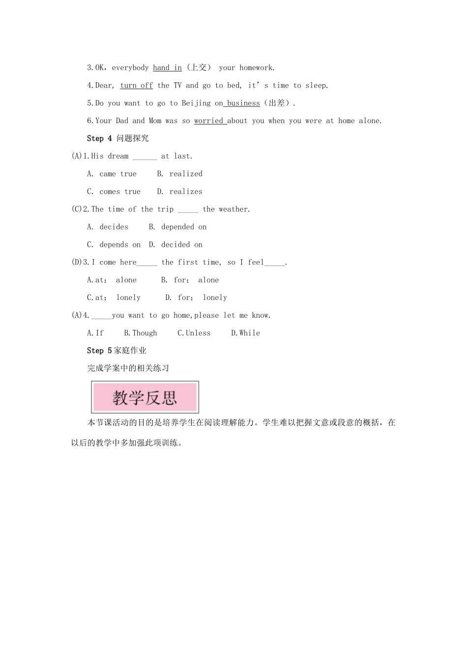 九年级英语上册 Module 4 Home alone Unit 2 I became so bored with their orders that I wished they would leave me alone第三课时教案（新版）外研版-（新版）外研版初中九年级上册英语教案_第3页