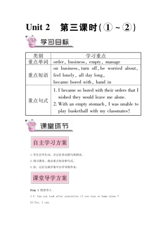 九年级英语上册 Module 4 Home alone Unit 2 I became so bored with their orders that I wished they would leave me alone第三课时教案（新版）外研版-（新版）外研版初中九年级上册英语教案