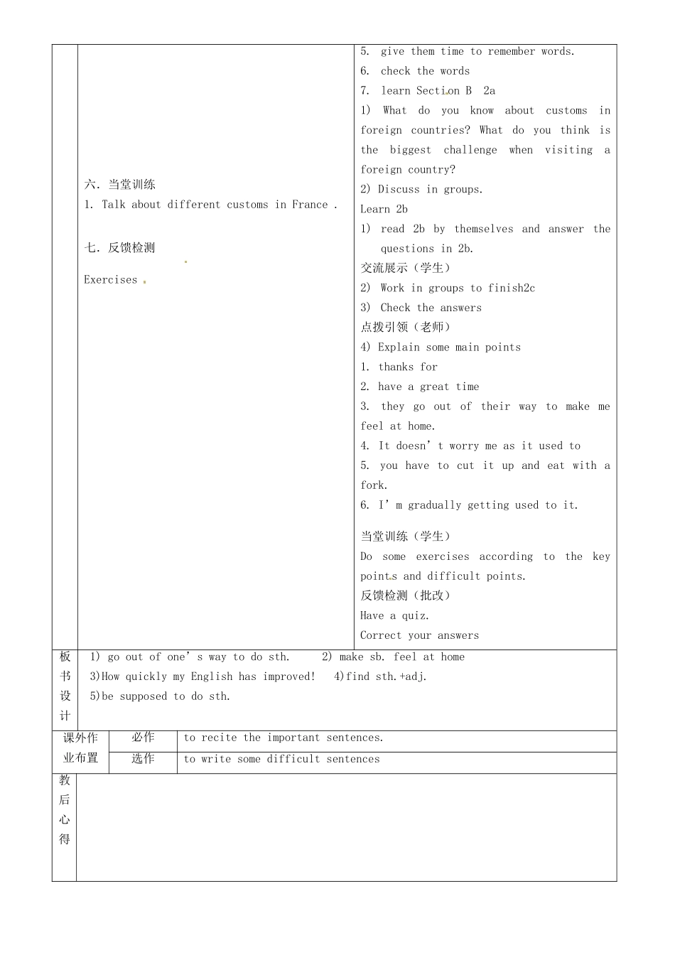 九年级英语全册 Unit 5 You’re supposed to shake hands教案5 （新版）鲁教版五四制-鲁教版五四制初中九年级全册英语教案_第2页