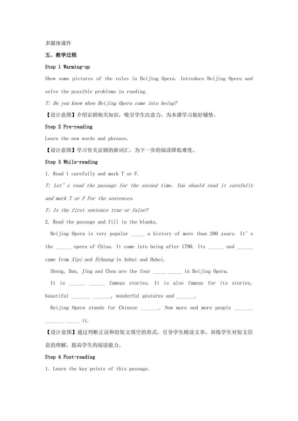 八年级英语下册 Unit 5 Feeling excited Topic 1 You look excited Section D教案 （新版）仁爱版-（新版）仁爱版初中八年级下册英语教案_第2页