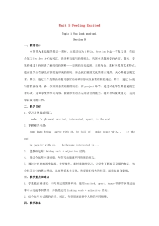 八年级英语下册 Unit 5 Feeling excited Topic 1 You look excited Section D教案 （新版）仁爱版-（新版）仁爱版初中八年级下册英语教案