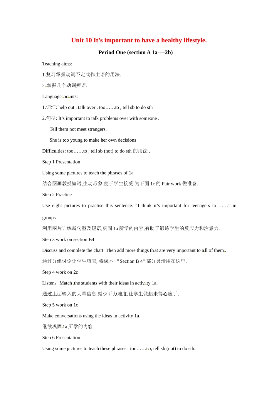 九年级英语：Unit 10 It’s important to have a healthy lifestyle（教案7）鲁教版_第1页