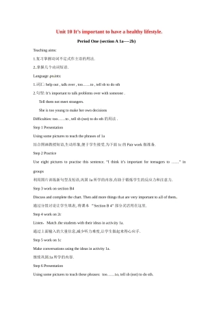 九年级英语：Unit 10 It’s important to have a healthy lifestyle（教案7）鲁教版
