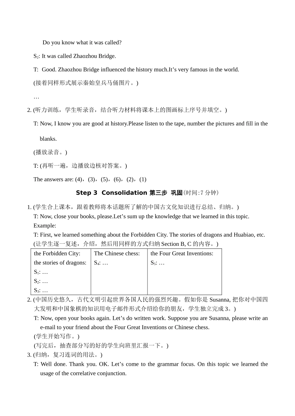 仁爱版英语九年级英语下册教案U5--topic3--sectionD_第3页