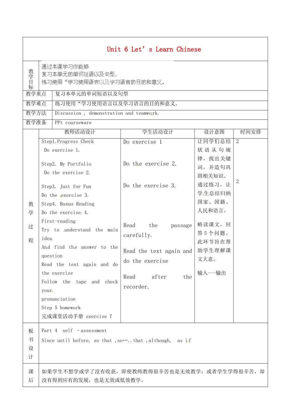 北京市顺义区大孙各庄中学九年级英语全册 Unit 6 Let’s Learn Chinese（第4课时）教案 北京课改版_第2页