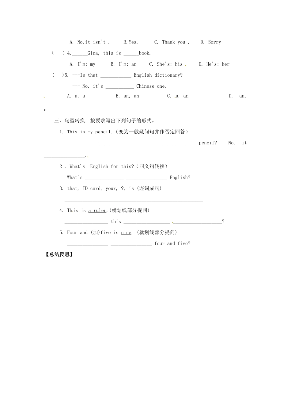 四川省射洪县外国语学校七年级英语上册《Unit 2 Is this your pencil Section B 1a-2c》导学案（无答案） 人教新目标版_第3页