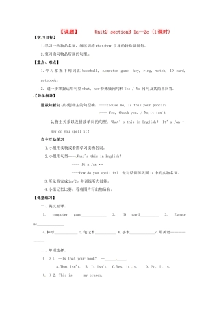 四川省射洪县外国语学校七年级英语上册《Unit 2 Is this your pencil Section B 1a-2c》导学案（无答案） 人教新目标版