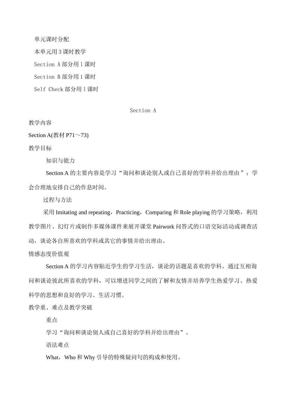 七年级英语Unit 12 My favorite subject is science.教案人教版_第3页