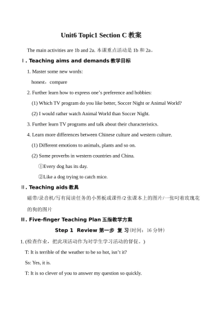 九年级英语Unit6 Topic1 Section C湘教版