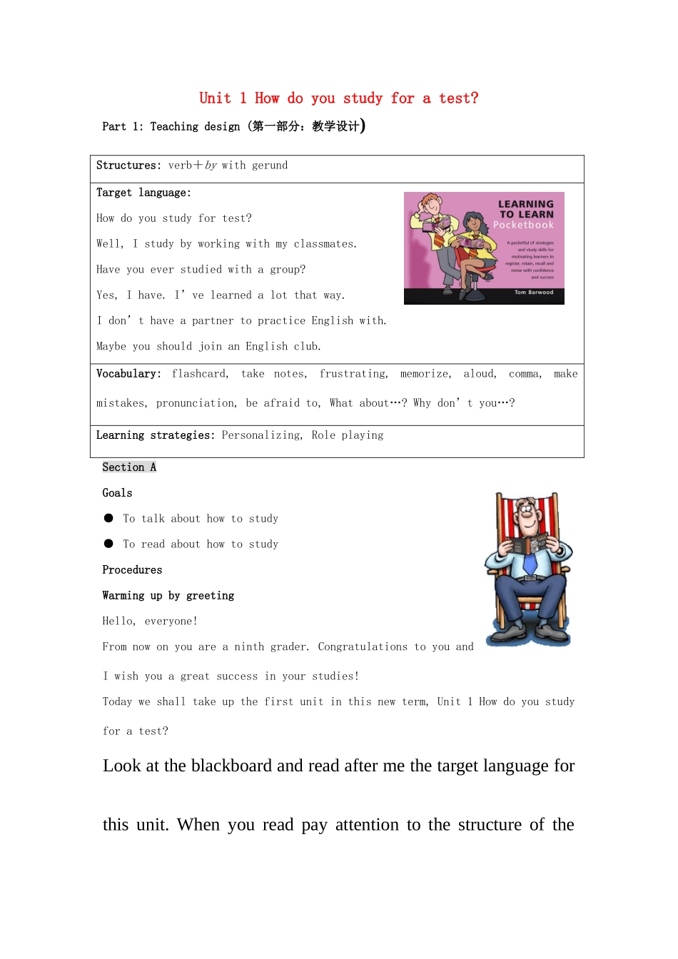 九年级英语全册《Unit 1 How do you study for a test 》全单元教学设计 人教新目标版_第1页