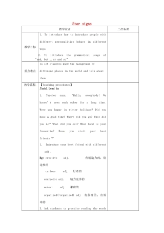 九年级英语上册 Unit 1 Star signs Comic strip and welcome to the Unit教案 牛津版-牛津版初中九年级上册英语教案