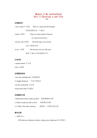 七年级英语下册 Module 2 Unit 2 Choosing a new flat（2）教案 牛津沈阳版