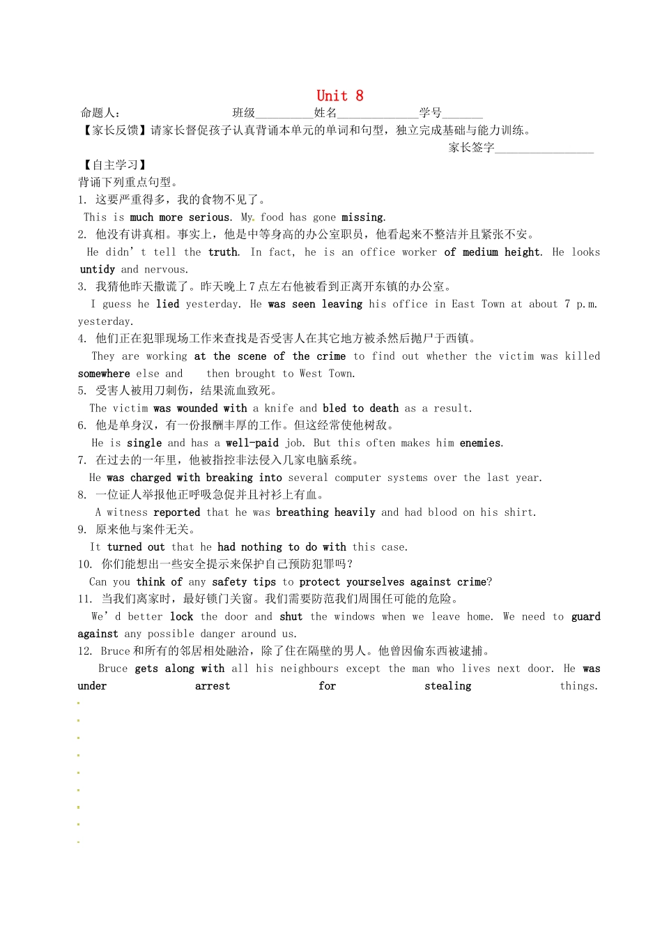 中考英语一轮复习 九上 Unit 8 Detective stories讲义 （新版）牛津版-（新版）牛津版初中九年级全册英语教案_第1页