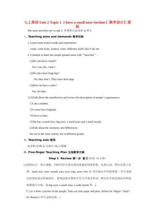 七年级英语上unit 2 topic 1  I have a small nose Section C教学设计(精品)仁爱版