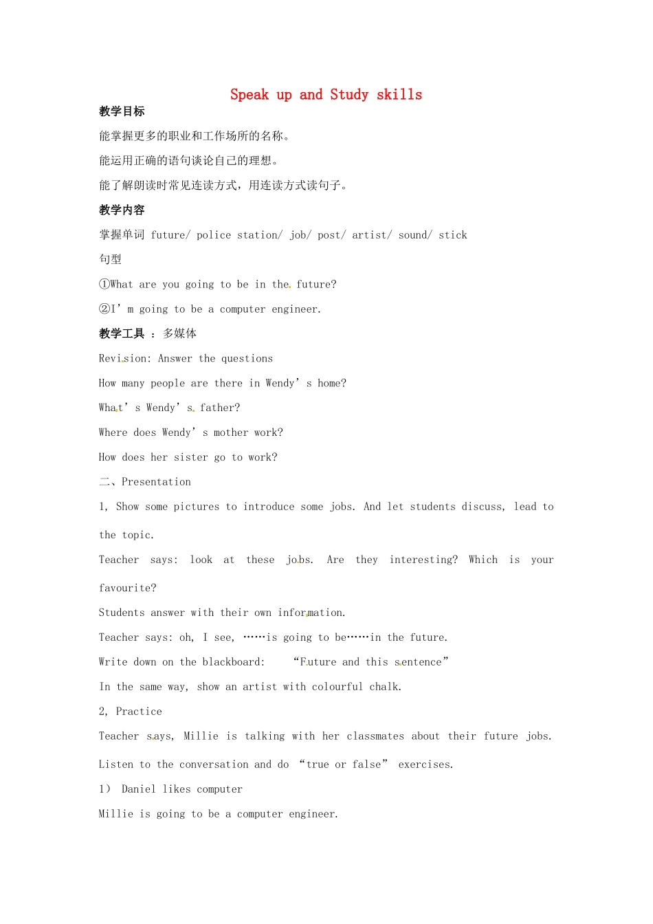 七年级英语下册 Unit 2 Neighbours Speak up and Study skills教案 （新版）牛津版-（新版）牛津版初中七年级下册英语教案_第1页