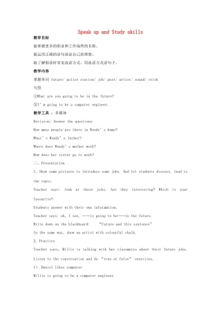 七年级英语下册 Unit 2 Neighbours Speak up and Study skills教案 （新版）牛津版-（新版）牛津版初中七年级下册英语教案