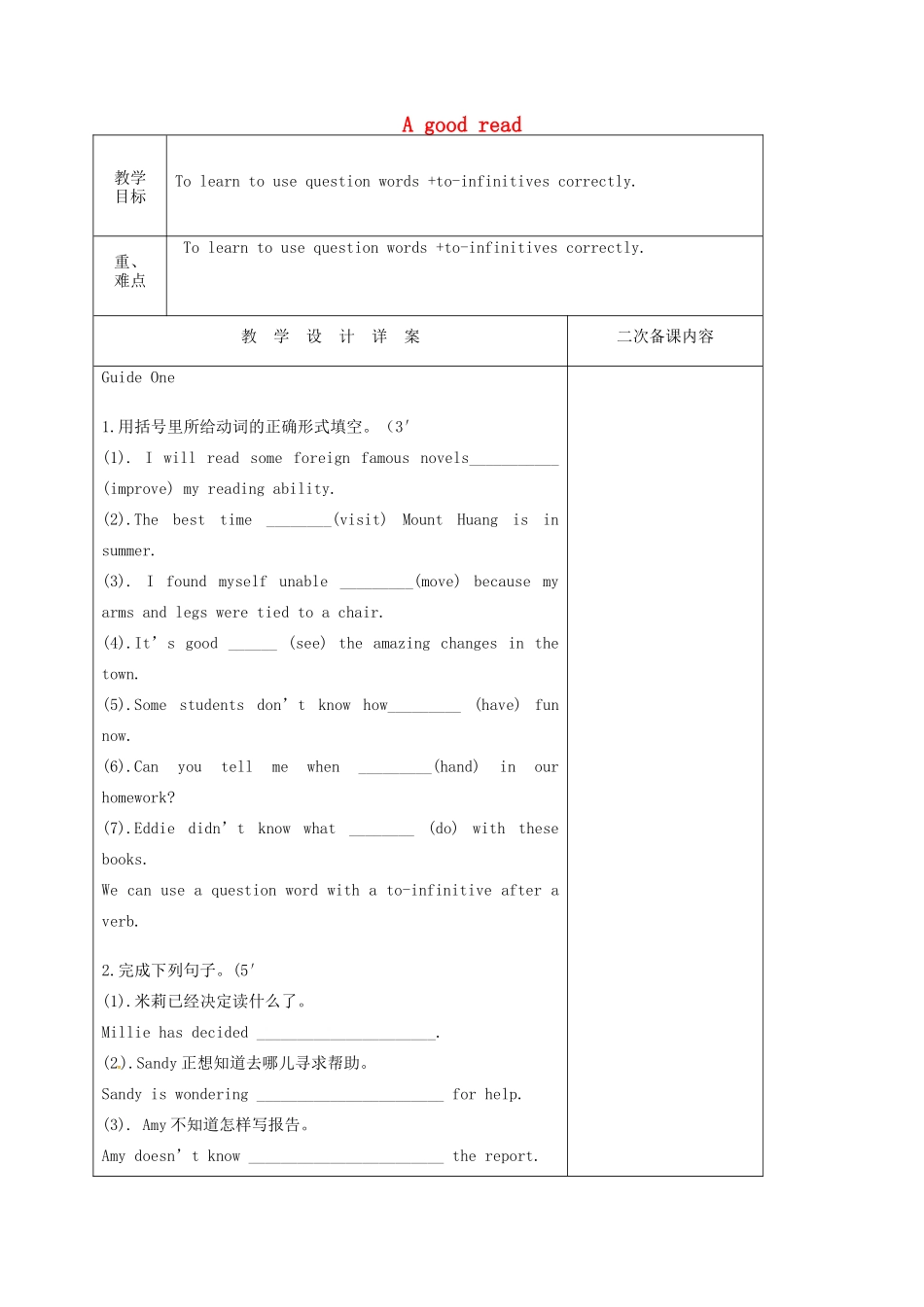 八年级英语下册 Unit 4 A good read Grammar A教案 （新版）牛津版-（新版）牛津版初中八年级下册英语教案_第1页