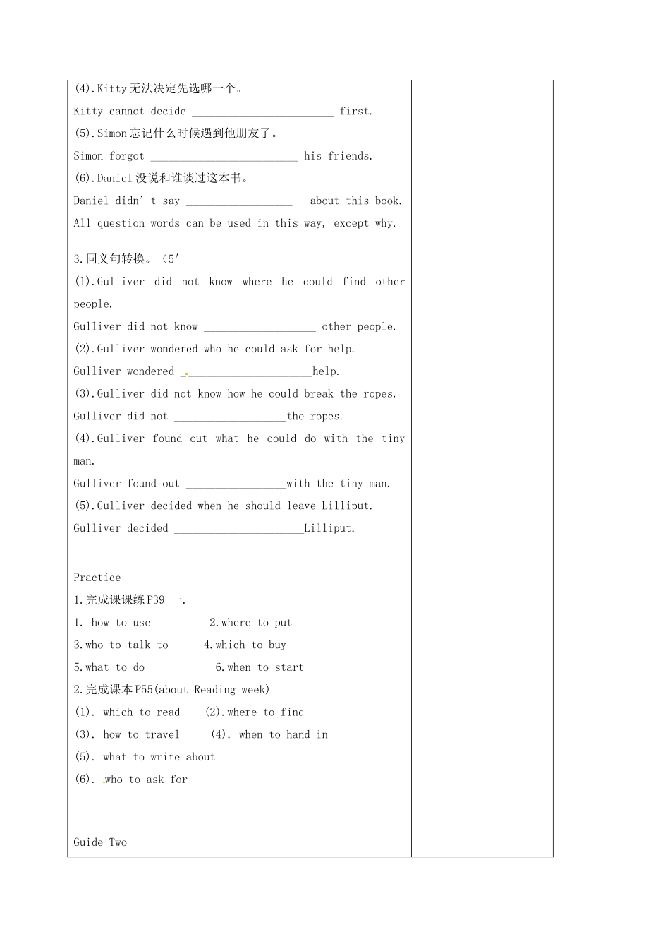 八年级英语下册 Unit 4 A good read Grammar A教案 （新版）牛津版-（新版）牛津版初中八年级下册英语教案_第2页