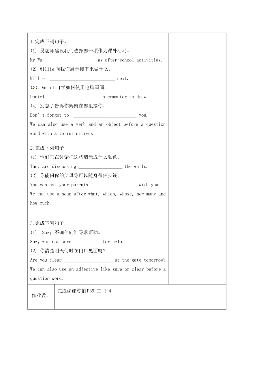 八年级英语下册 Unit 4 A good read Grammar A教案 （新版）牛津版-（新版）牛津版初中八年级下册英语教案_第3页