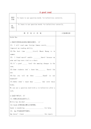 八年级英语下册 Unit 4 A good read Grammar A教案 （新版）牛津版-（新版）牛津版初中八年级下册英语教案
