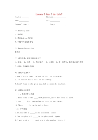 七年级英语上册 Unit 4 Lesson 3 Can I do this教案 牛津沈阳版-牛津沈阳版初中七年级上册英语教案