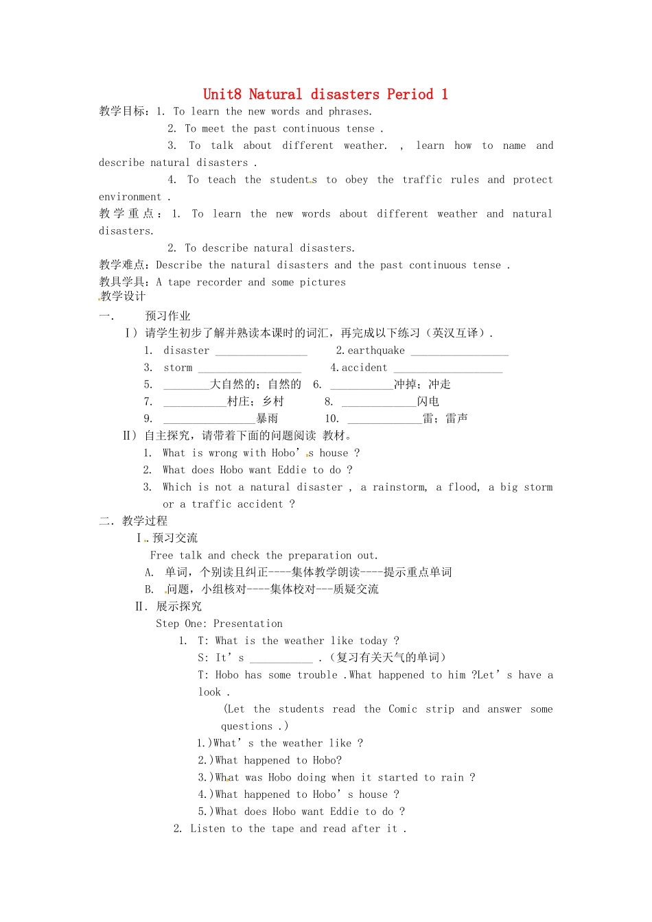 八年级英语上册 Unit 8 Natural disasters Period 1教案 （新版）牛津版-（新版）牛津版初中八年级上册英语教案_第1页