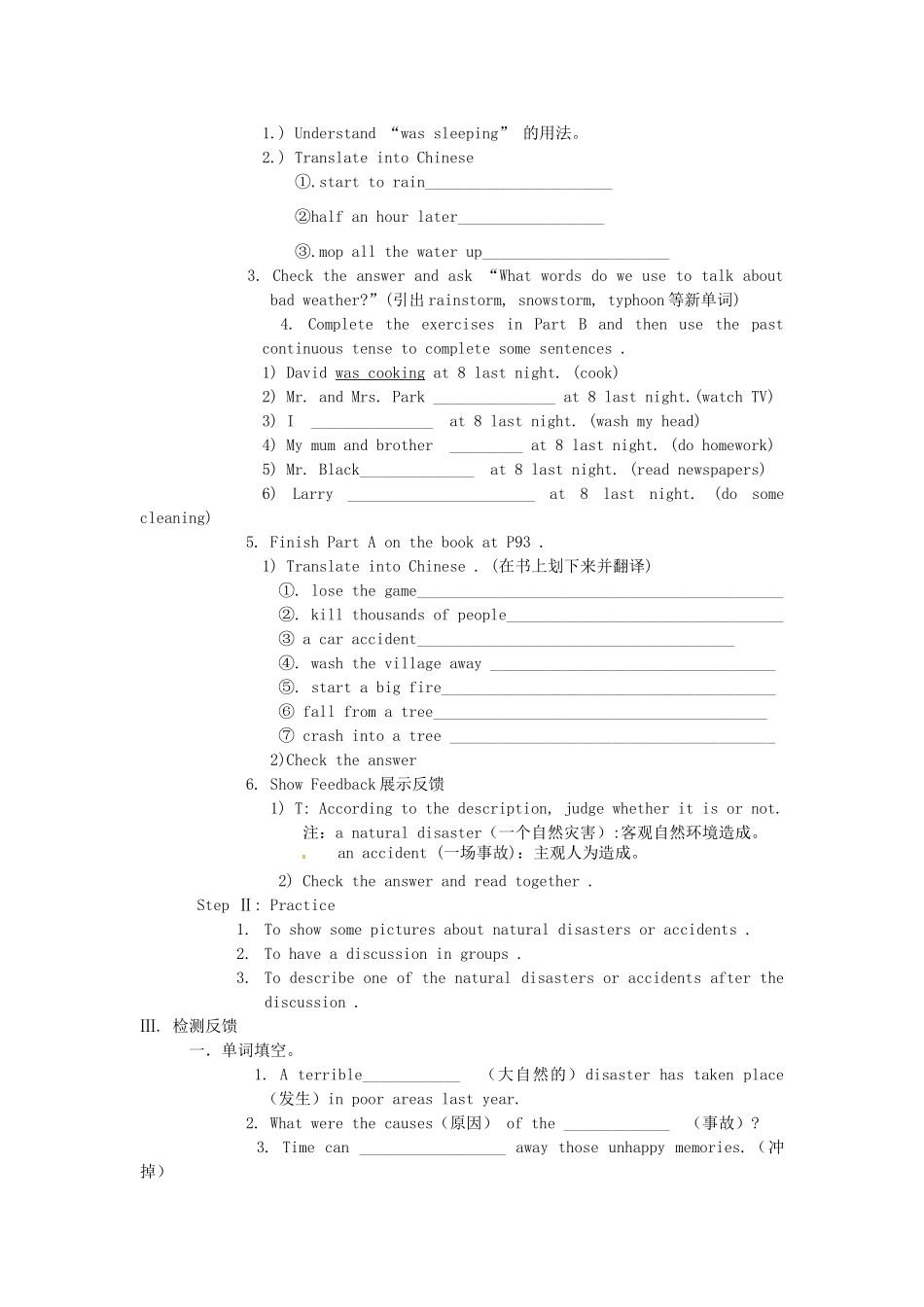 八年级英语上册 Unit 8 Natural disasters Period 1教案 （新版）牛津版-（新版）牛津版初中八年级上册英语教案_第2页