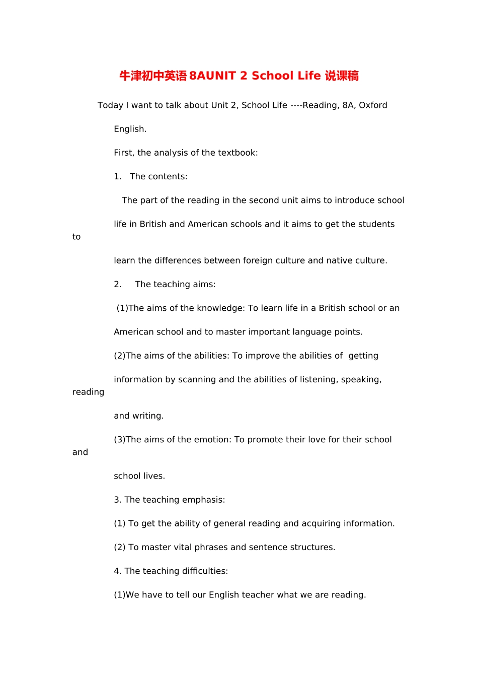 八年级英语UNIT 2 School Life reading部分说课稿牛津版_第1页