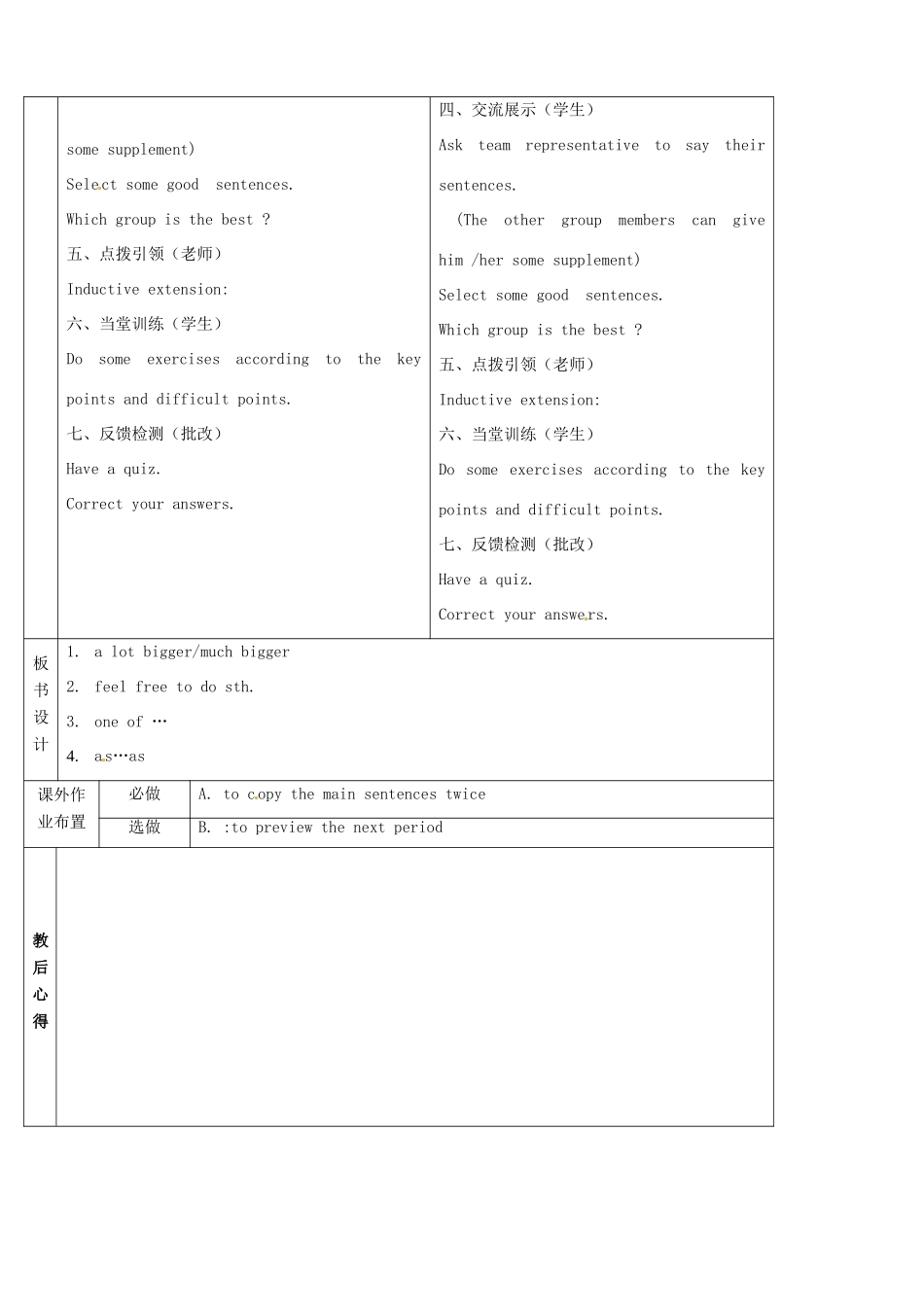 八年级英语上册 Unit 5 What’s the highest mountain in the world教案4 （新版）鲁教版-（新版）鲁教版初中八年级上册英语教案_第2页