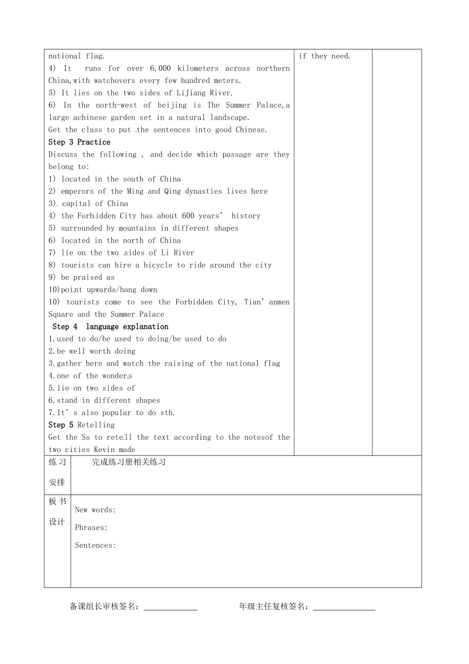 九年级英语下册 Unit 3 Asia Reading 2教案 牛津版-牛津版初中九年级下册英语教案_第2页