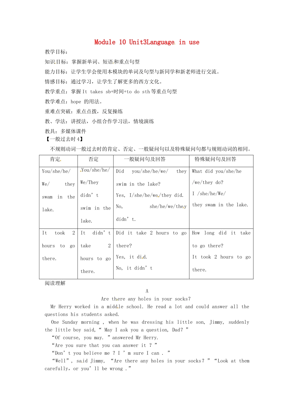 七年级英语下册 Module 10 A holiday journey复习教案 （新版）外研版-（新版）外研版初中七年级下册英语教案_第1页