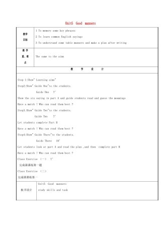 八年级英语下册 Unit 5 Good manners study skills and task教案 （新版）牛津版-（新版）牛津版初中八年级下册英语教案