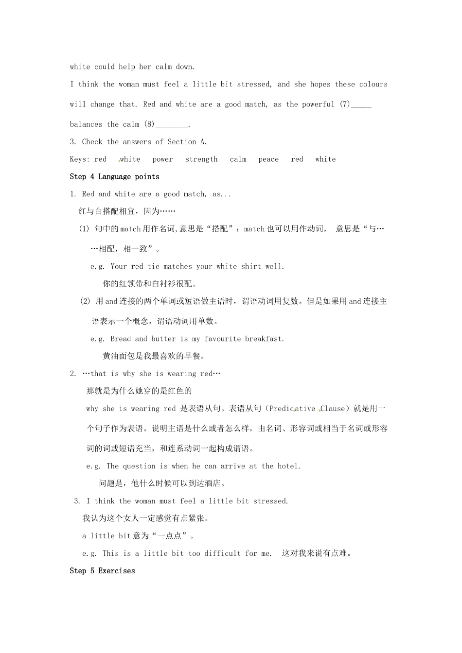 九年级英语上册 Unit 2 Colour Task教案 牛津版-牛津版初中九年级上册英语教案_第3页