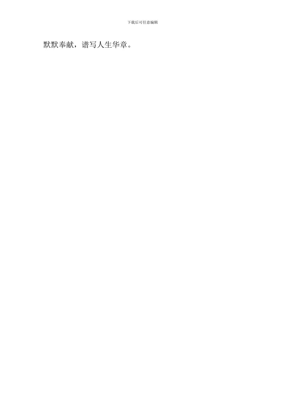 教师学习王继才先进事迹心得体会：致敬“守岛英雄”王继才_第3页