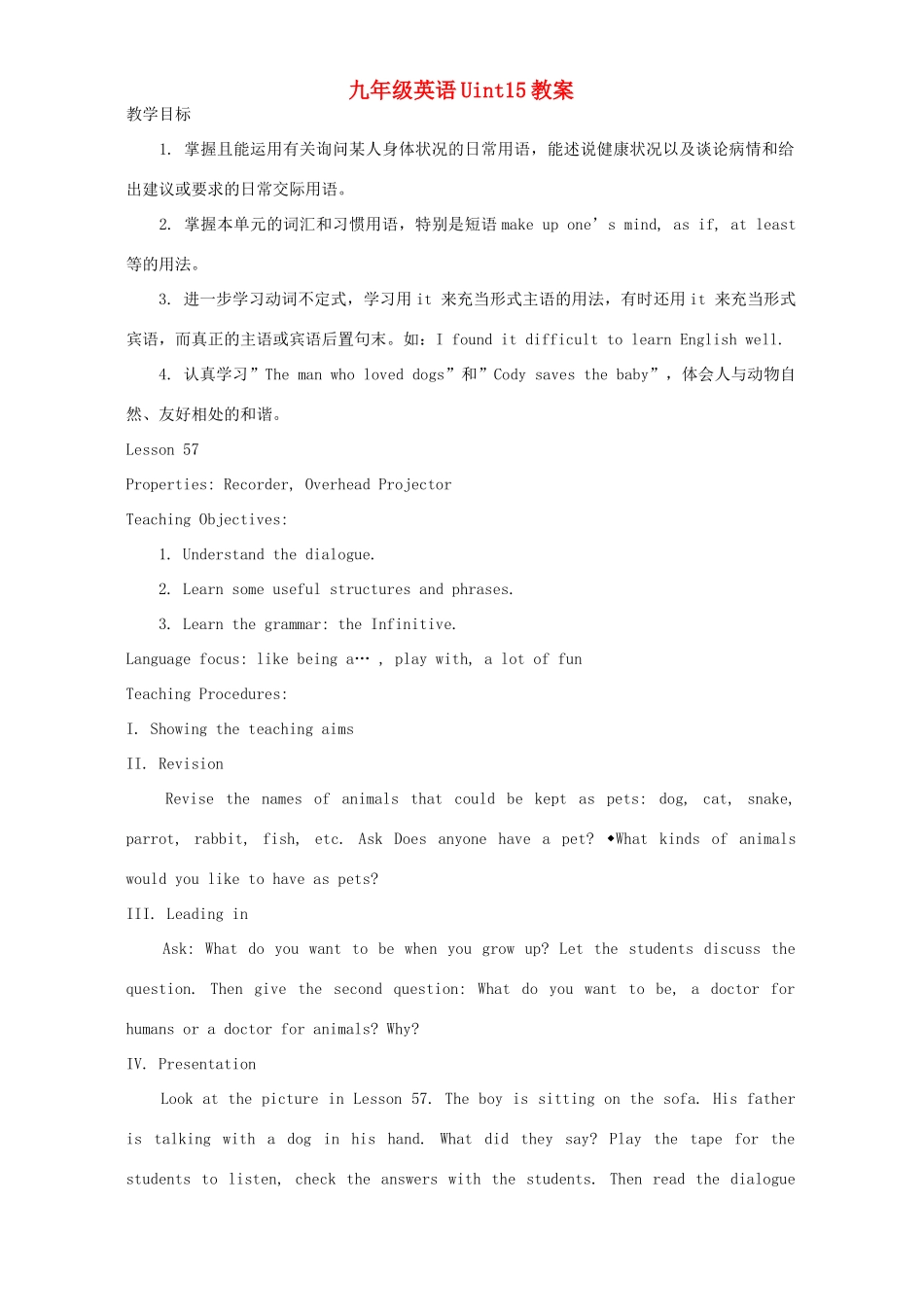 九年级英语Uint15教案_第1页