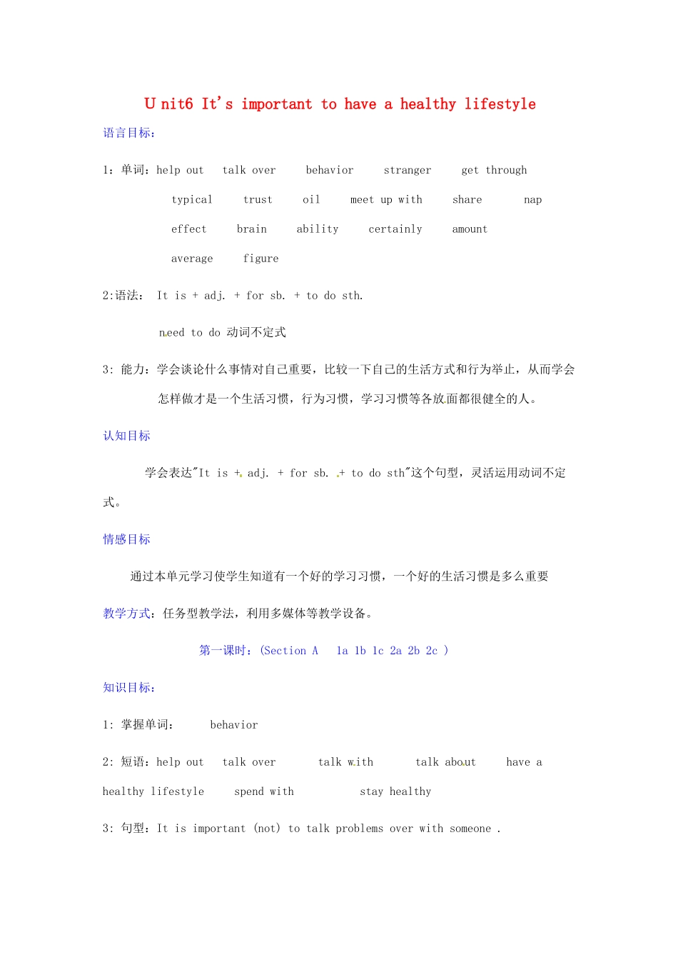 九年级英语 Unit 10 It’s important to have a healthy lifestyle教案1 鲁教版_第1页