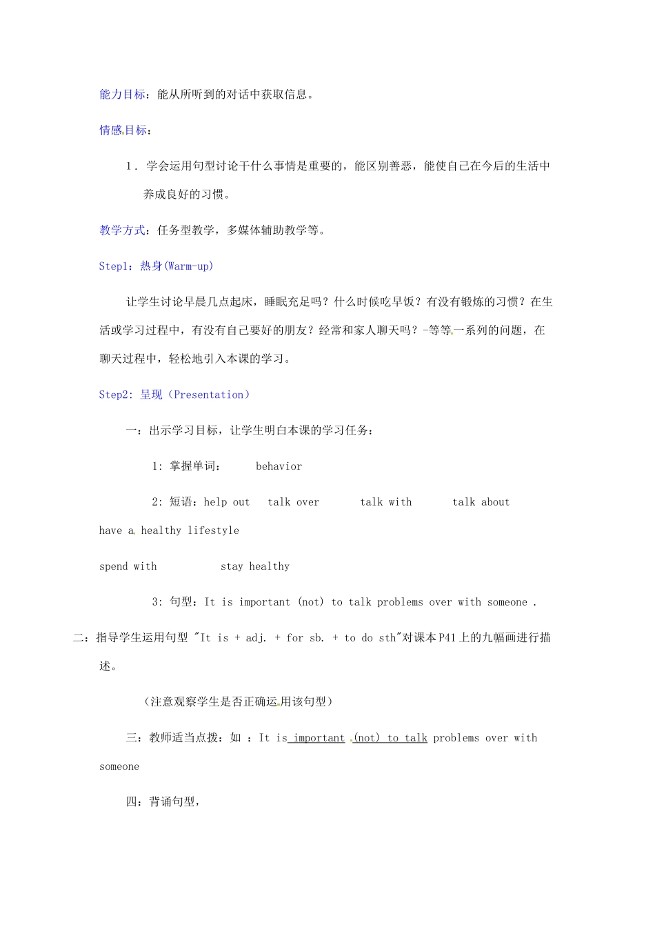 九年级英语 Unit 10 It’s important to have a healthy lifestyle教案1 鲁教版_第2页