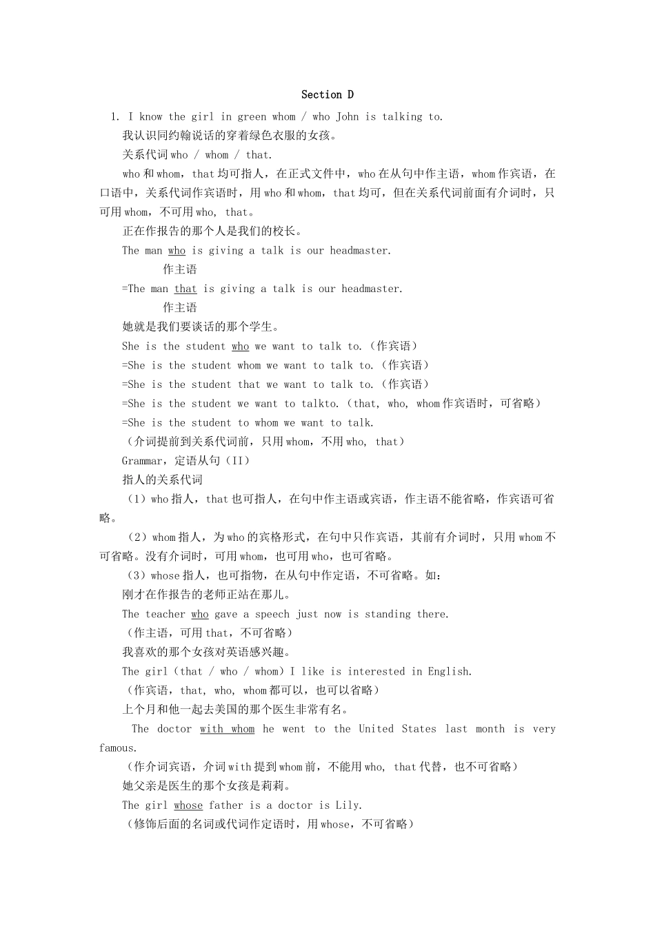 九年级英语Unit 5 Topic 2、Topic 3湘教版_第2页