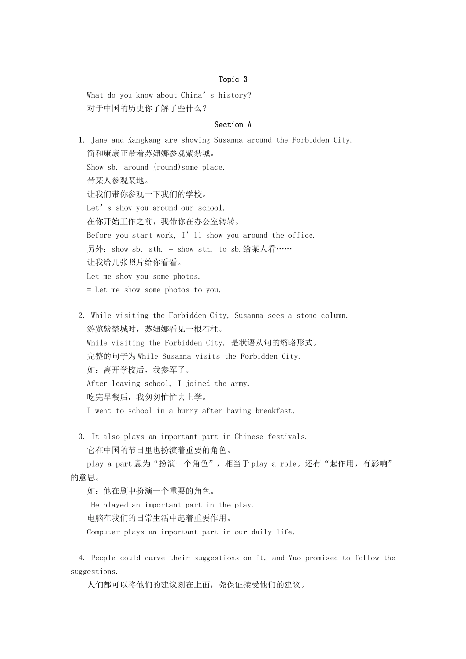 九年级英语Unit 5 Topic 2、Topic 3湘教版_第3页