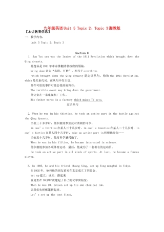 九年级英语Unit 5 Topic 2、Topic 3湘教版