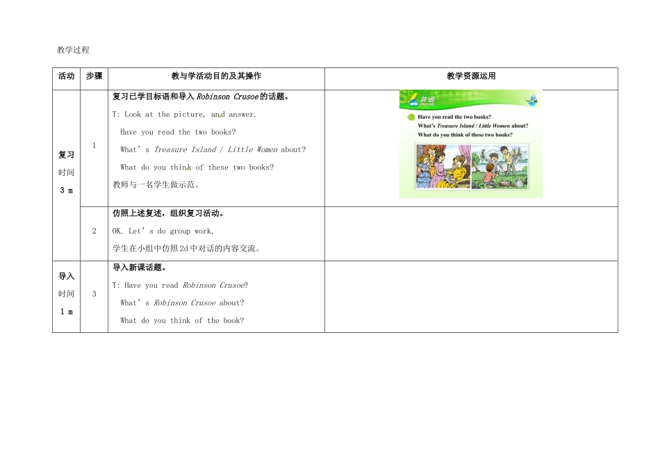 八年级英语下册 Unit 8 Have you read Treasure Island yet（第2课时）教学设计 （新版）人教新目标版-（新版）人教新目标版初中八年级下册英语教案_第2页