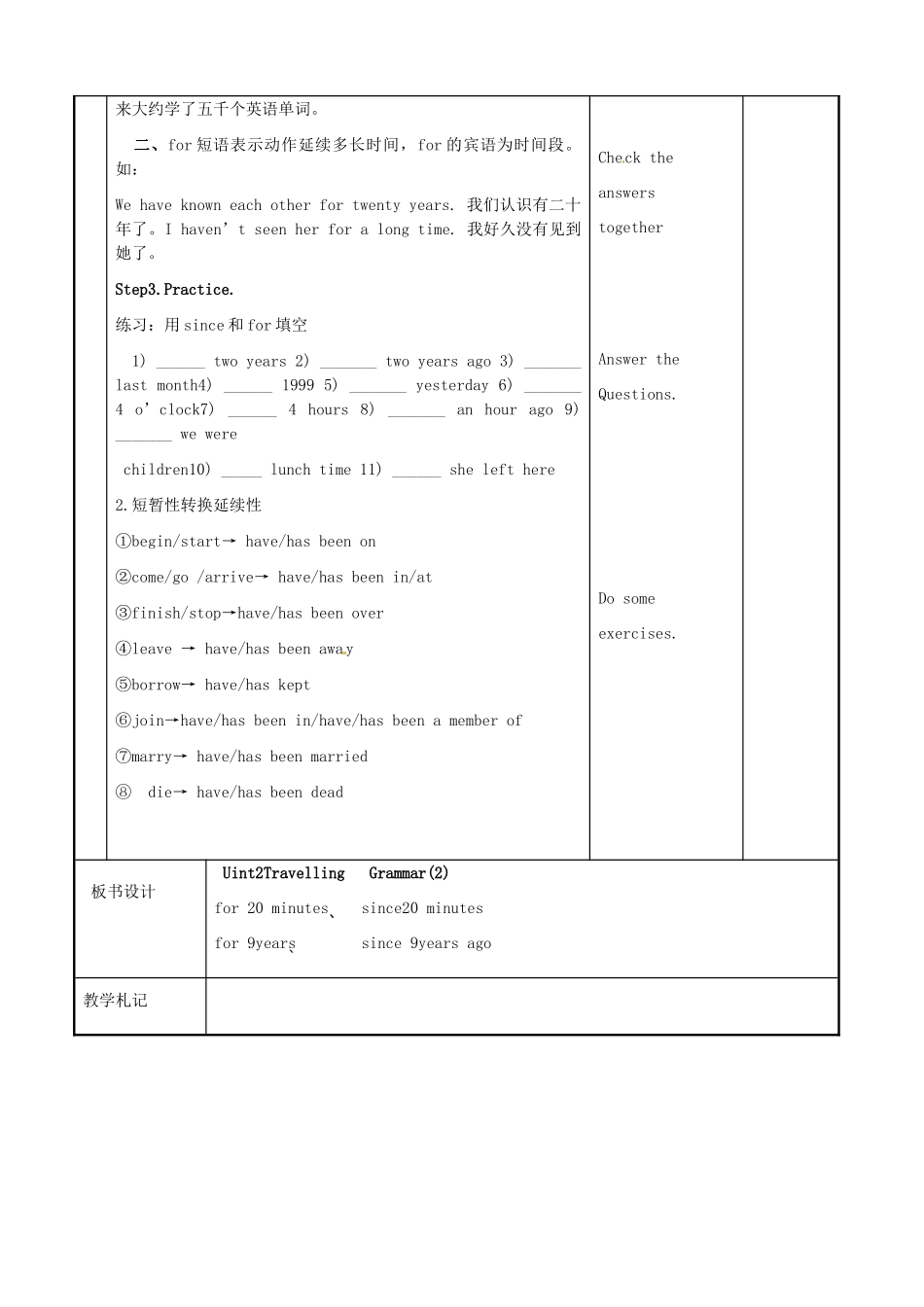 八年级英语下册 Unit 2 Travelling Grammar 2教案 （新版）牛津版-（新版）牛津版初中八年级下册英语教案_第2页