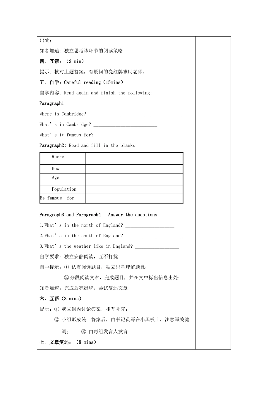 八年级英语上册 Module 2 Unit 2 Cambridge is a beautiful city in the east of England阅读课教案 （新版）外研版-（新版）外研版初中八年级上册英语教案_第2页