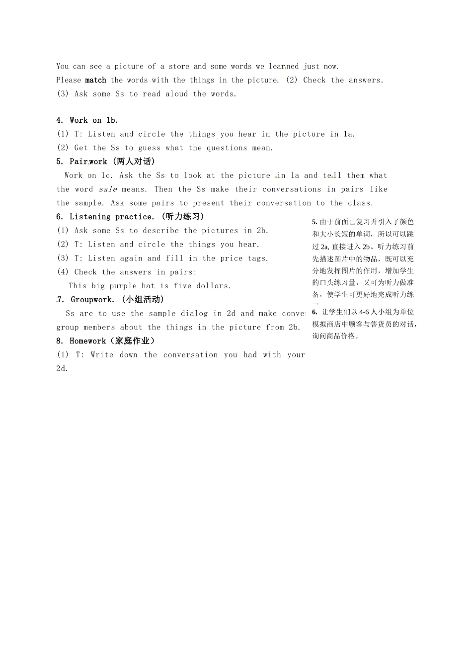七年级英语上册《Unit 7 How much are these socks》教学设计1 （新版）人教新目标版-（新版）人教新目标版初中七年级上册英语教案_第2页